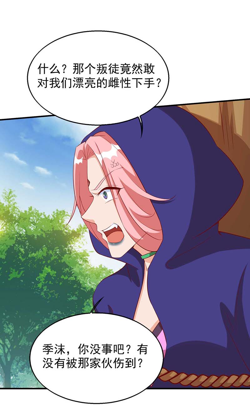 兽世狂妃第44话 自投罗网