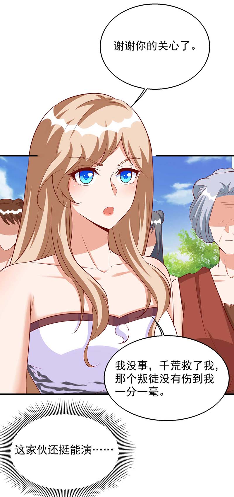 兽世狂妃第44话 自投罗网