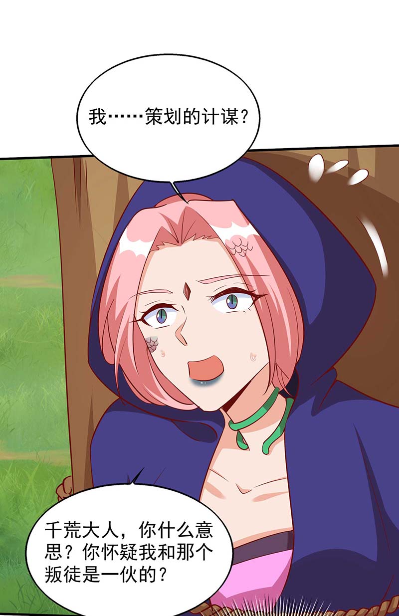 兽世狂妃第44话 自投罗网