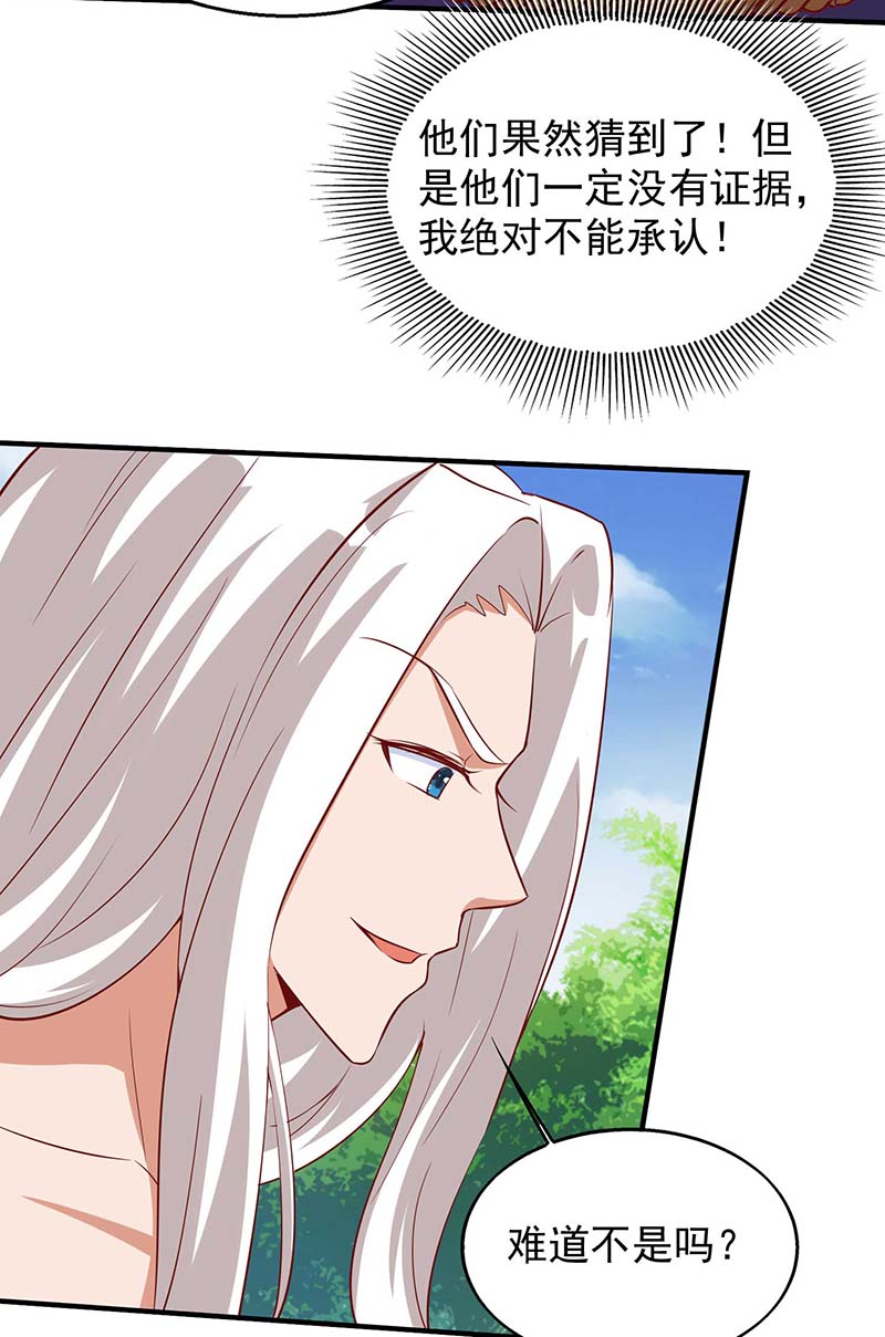 兽世狂妃第44话 自投罗网