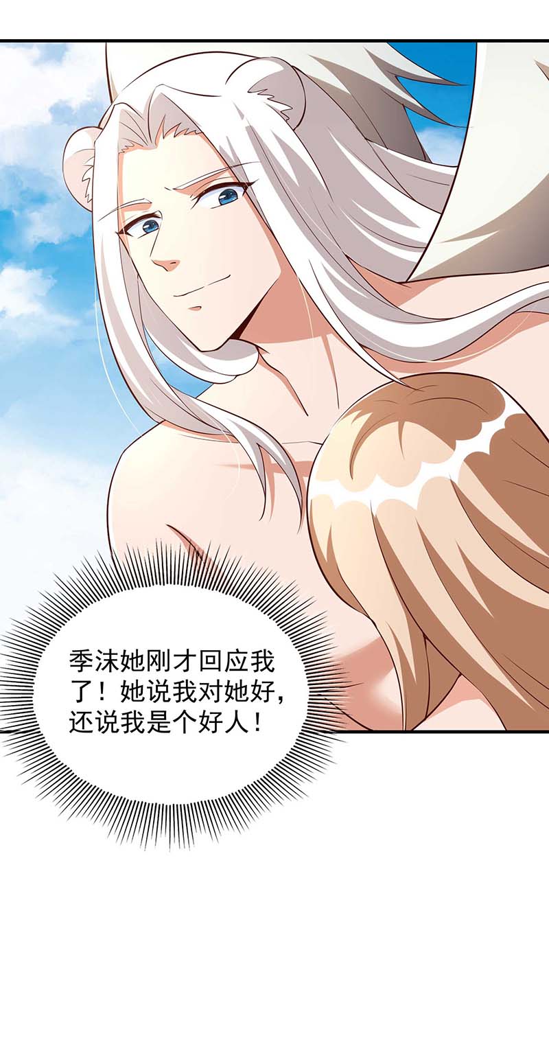 兽世狂妃第44话 自投罗网