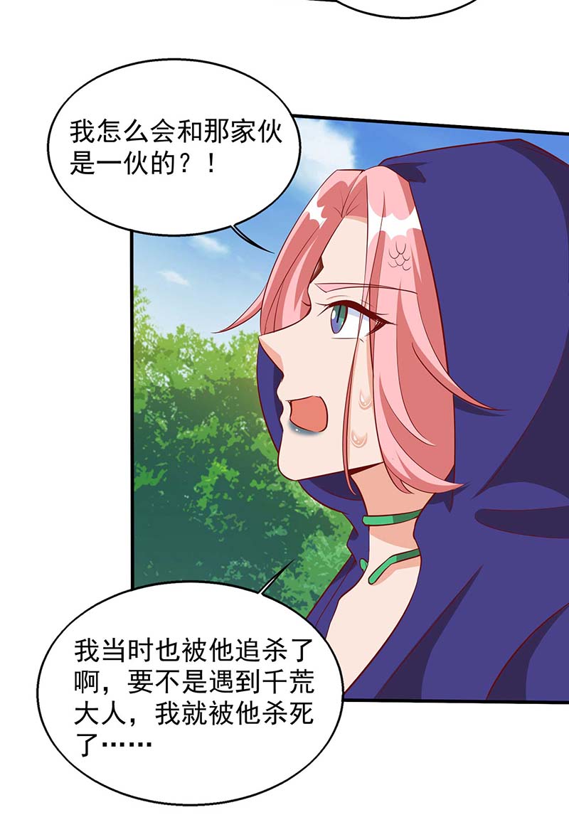 兽世狂妃第44话 自投罗网