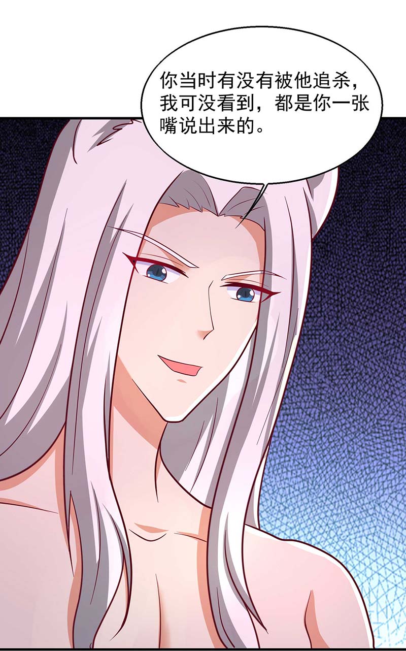 兽世狂妃第44话 自投罗网