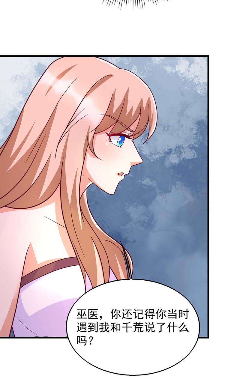 兽世狂妃第44话 自投罗网