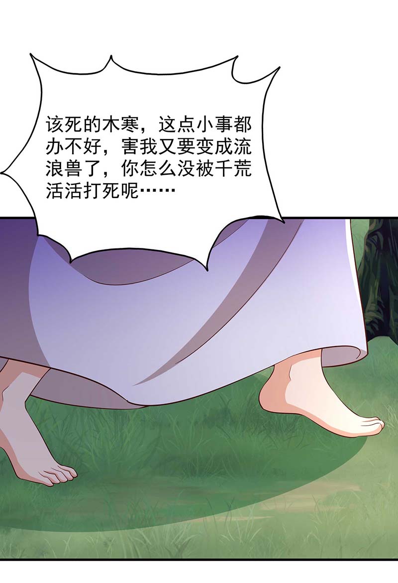 兽世狂妃第44话 自投罗网