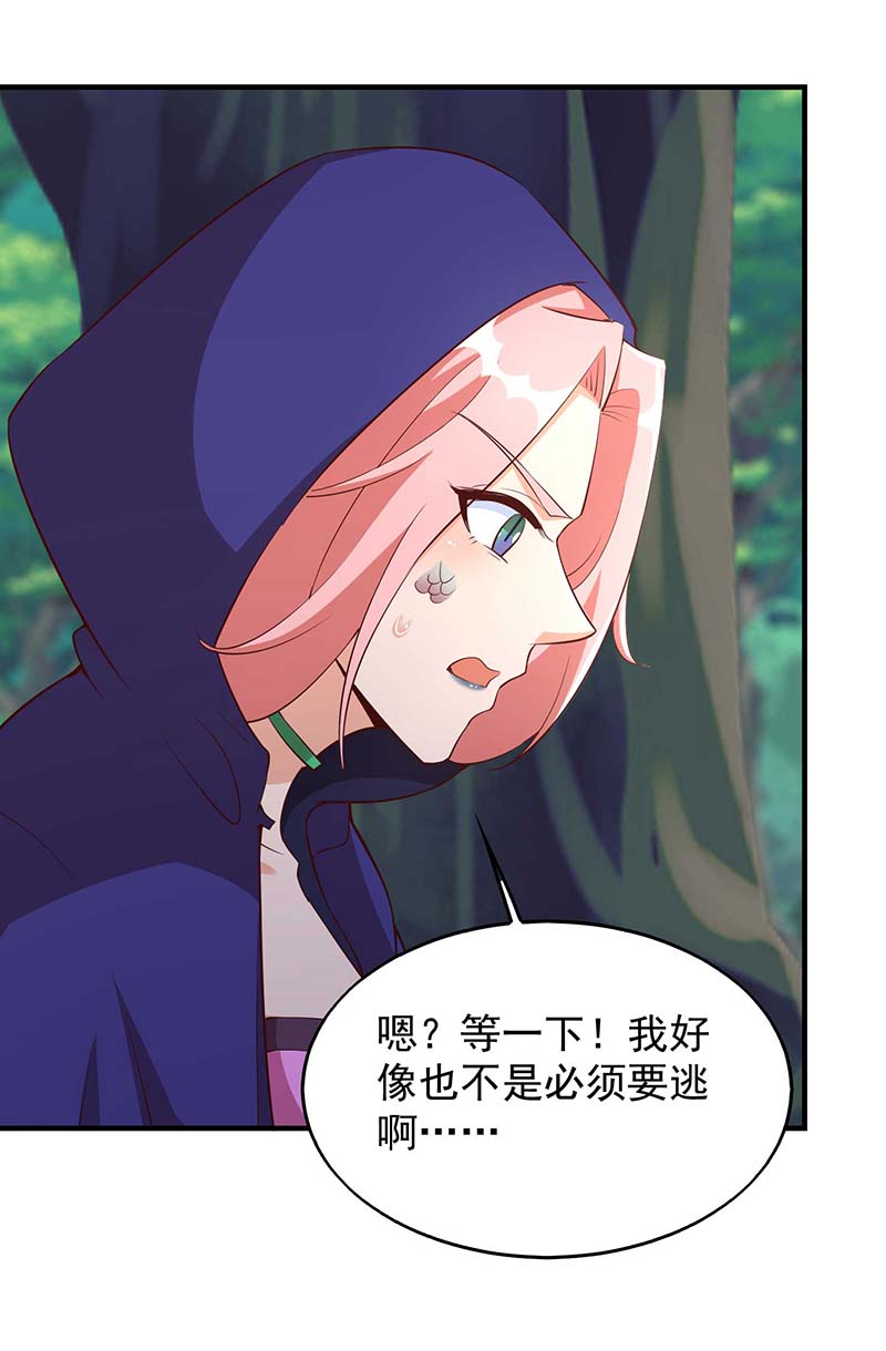 兽世狂妃第44话 自投罗网