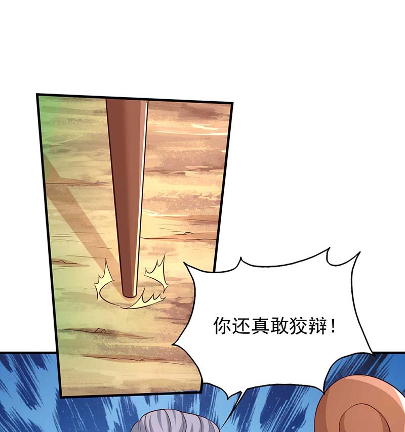 兽世狂妃第45话 找证据
