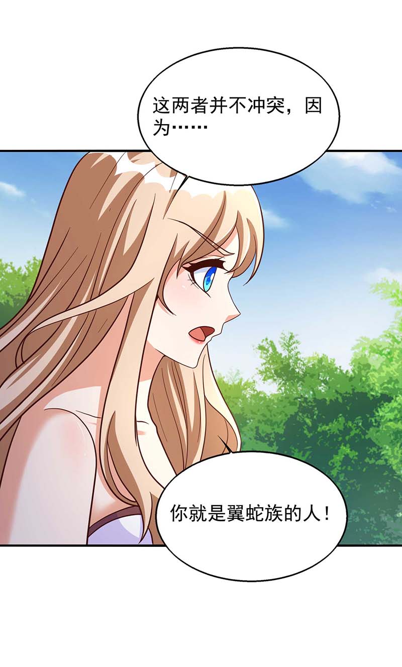 兽世狂妃第45话 找证据