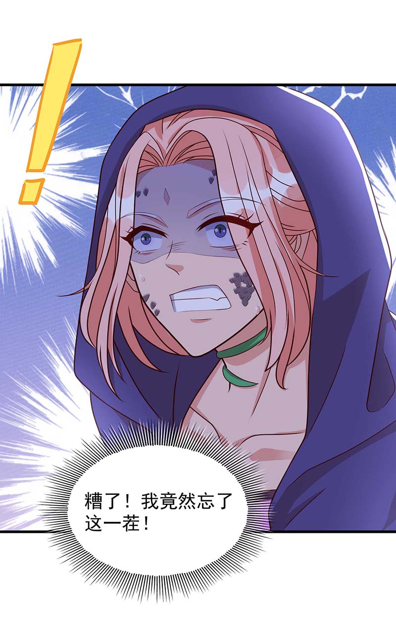 兽世狂妃第45话 找证据