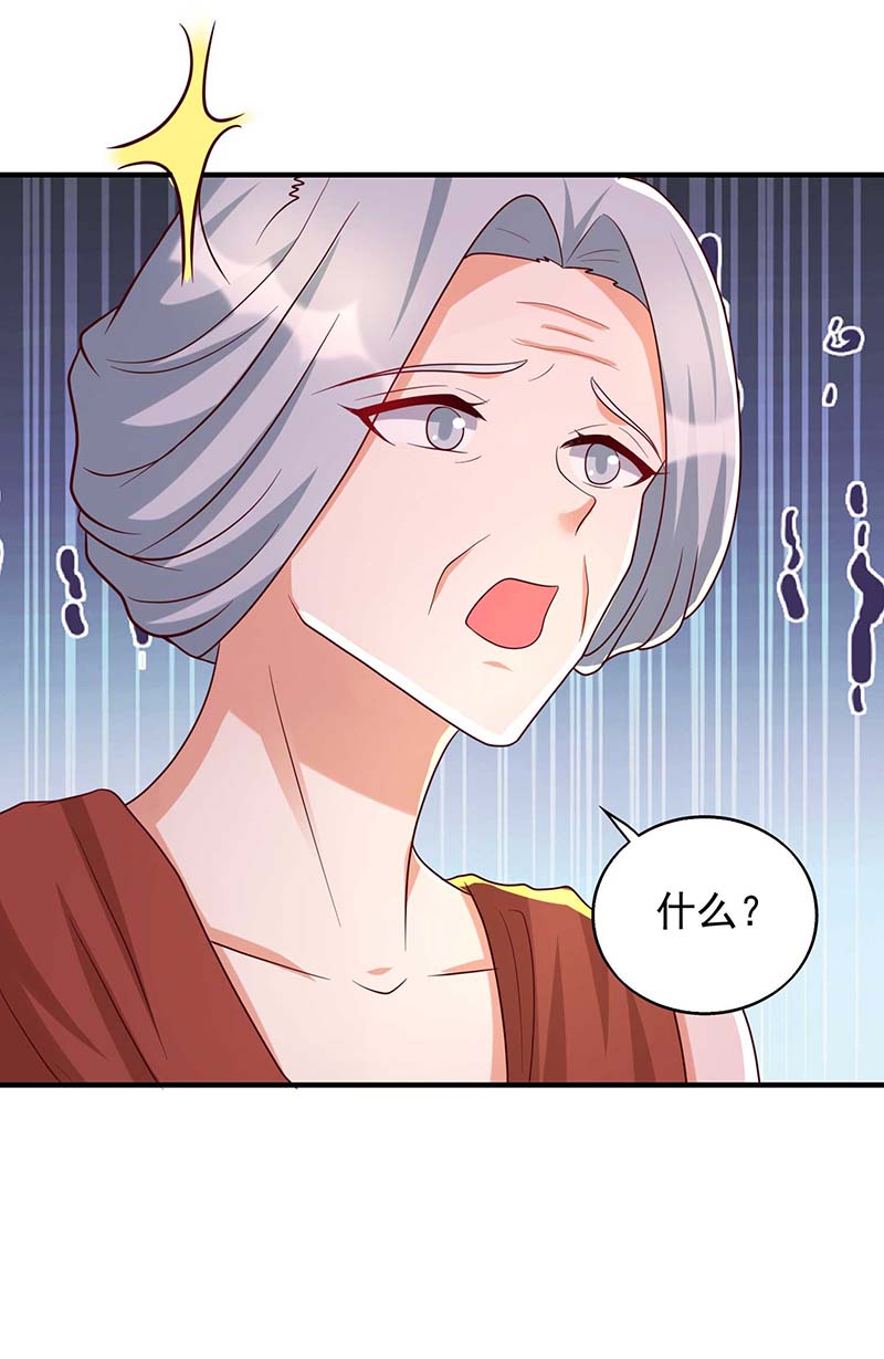 兽世狂妃第47话 大长老