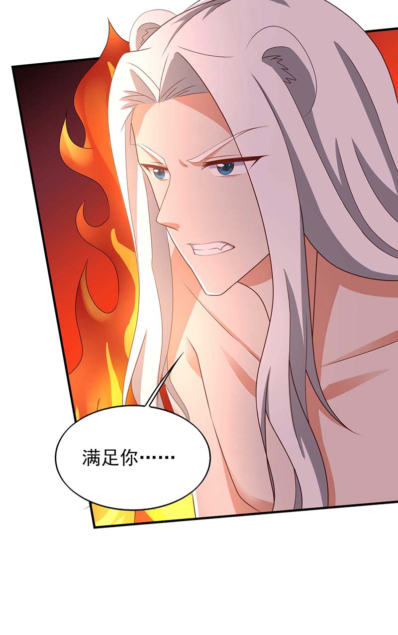 兽世狂妃第48话 祭兽神