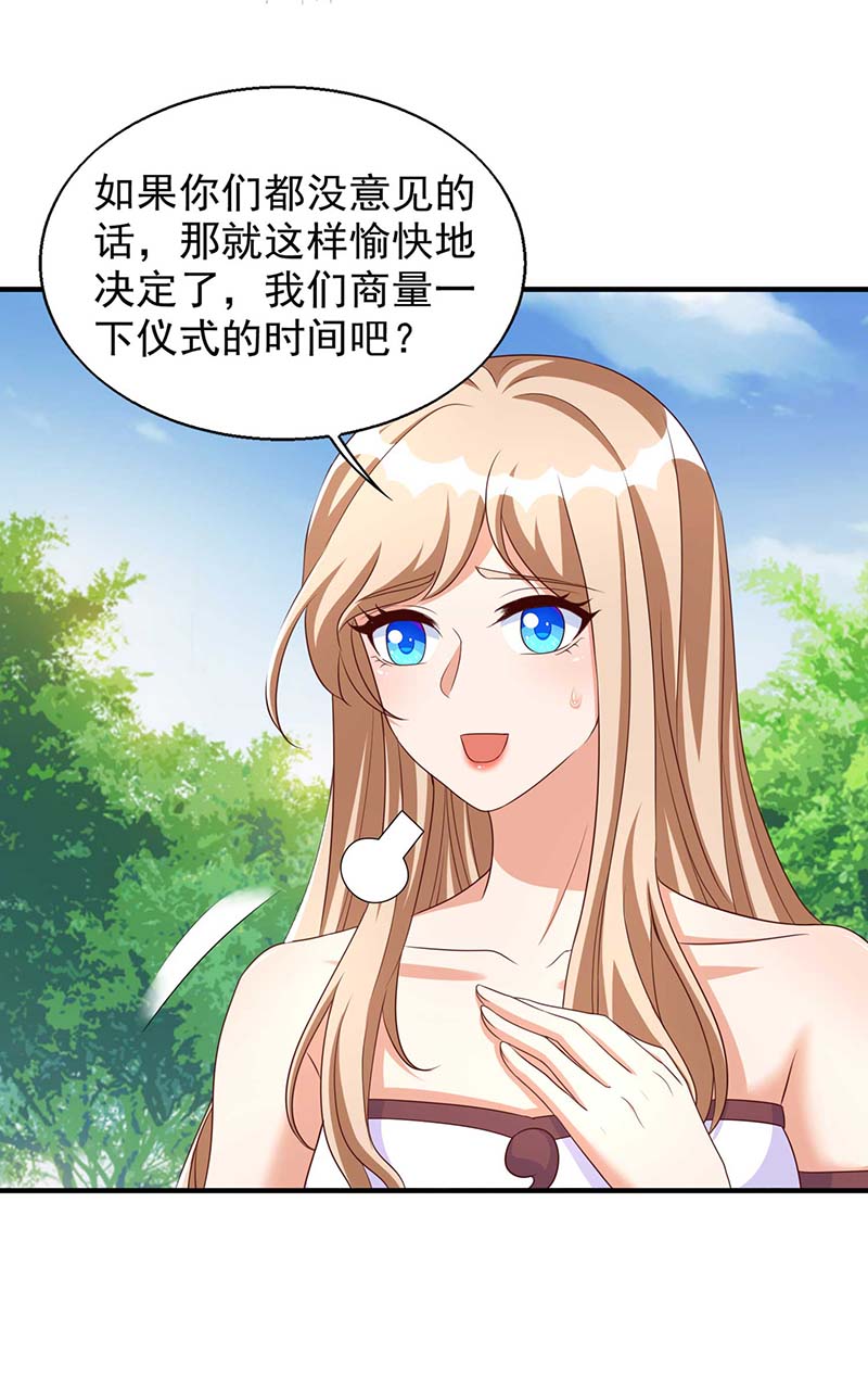 兽世狂妃第48话 祭兽神