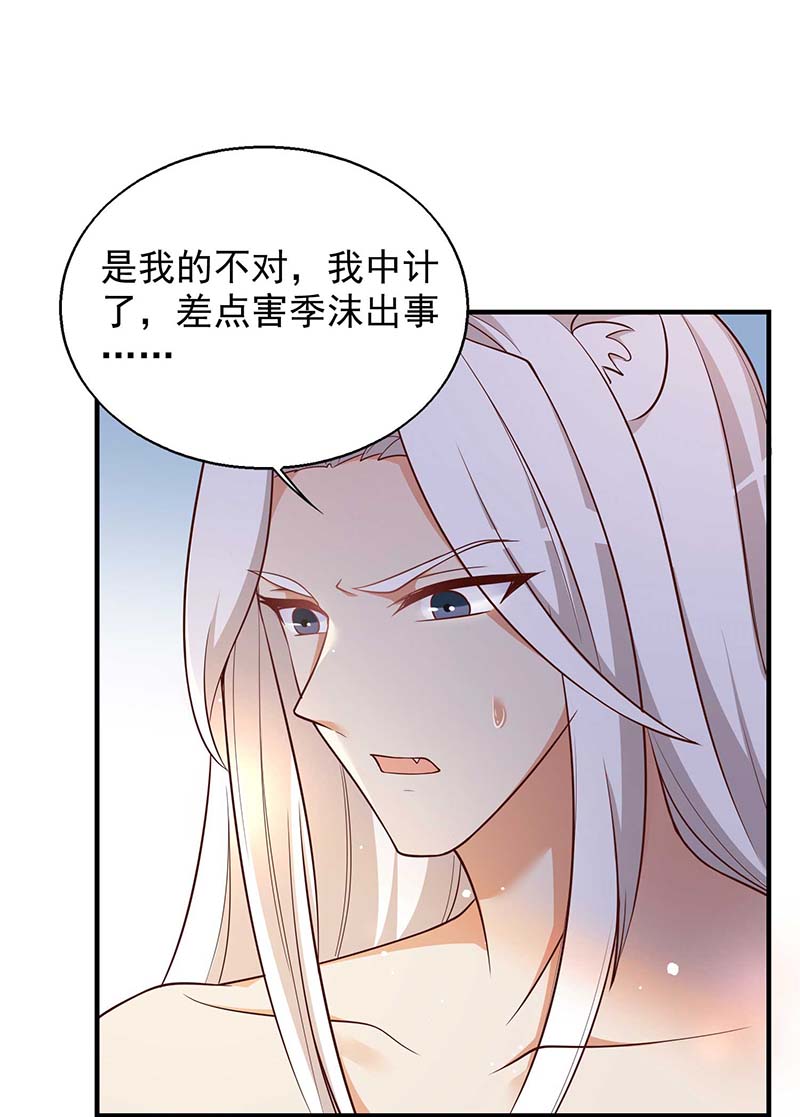 兽世狂妃第48话 祭兽神