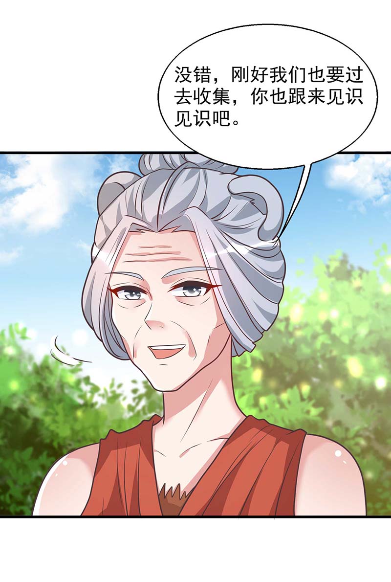 兽世狂妃第49话 挖番薯