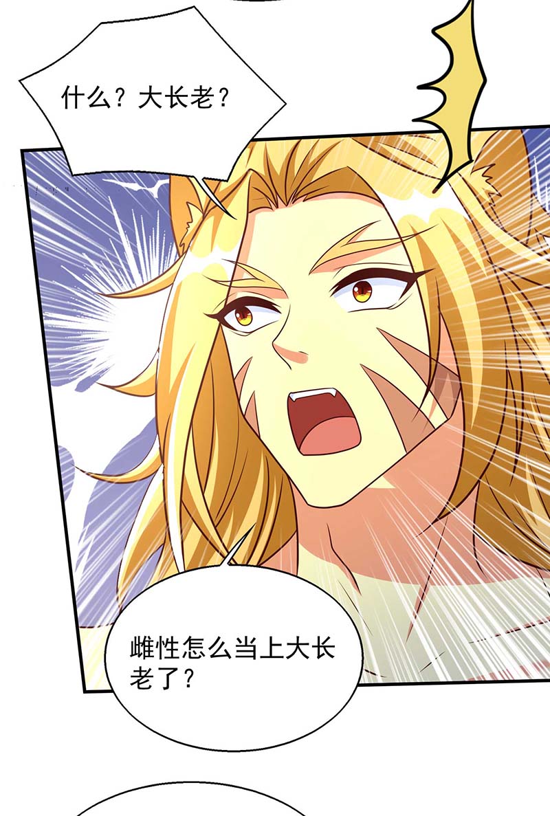 兽世狂妃第49话 挖番薯