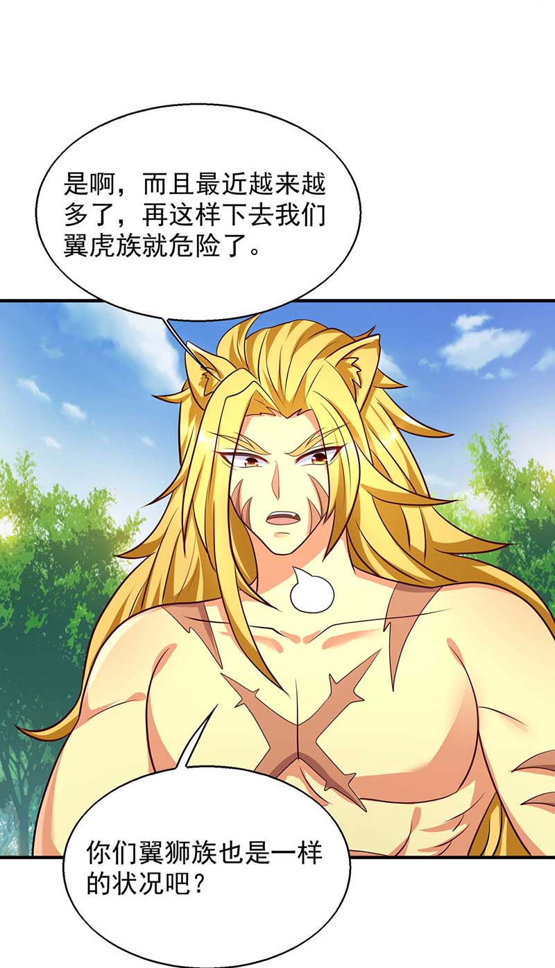 兽世狂妃第51话 比食物还宝贵