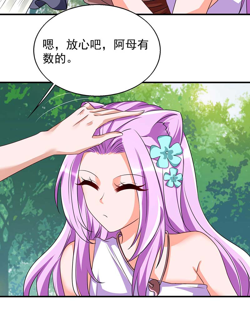 兽世狂妃第51话 比食物还宝贵