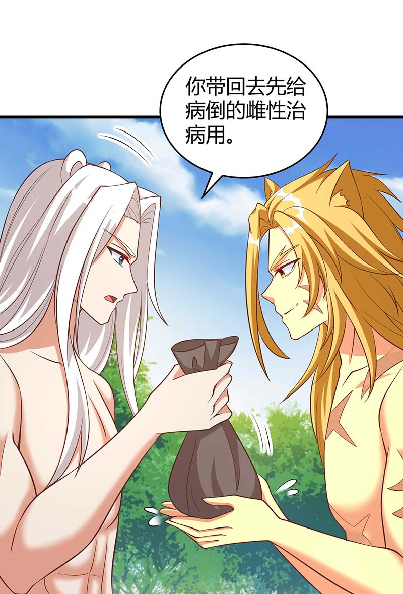 兽世狂妃第53话 忍得很难受