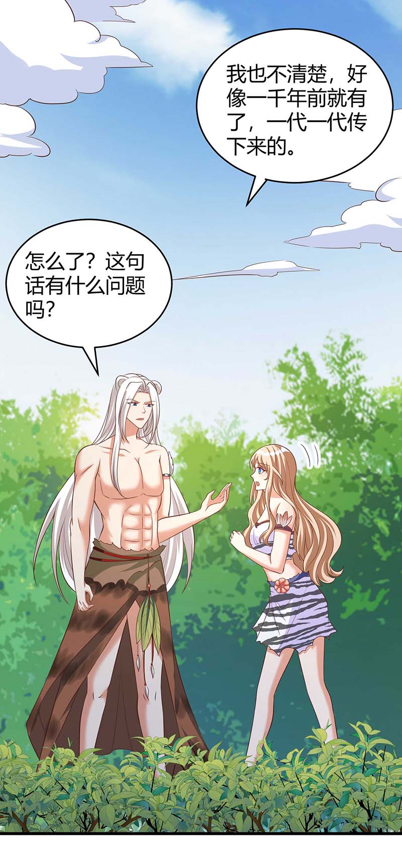 兽世狂妃第53话 忍得很难受