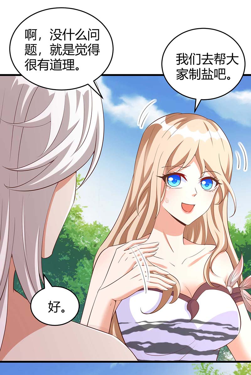 兽世狂妃第53话 忍得很难受