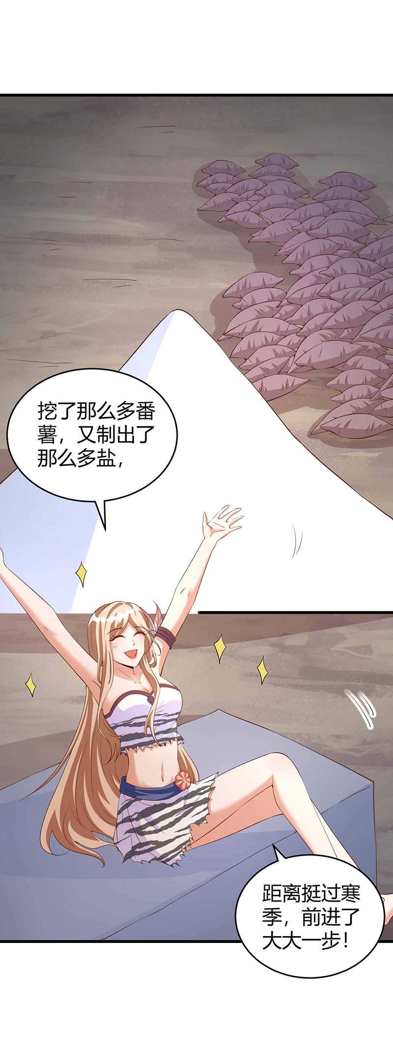兽世狂妃第53话 忍得很难受