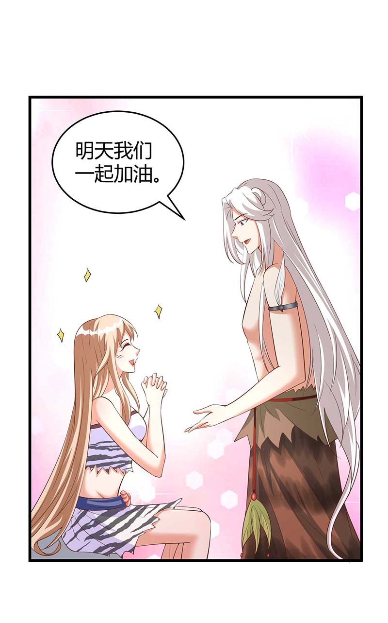 兽世狂妃第53话 忍得很难受