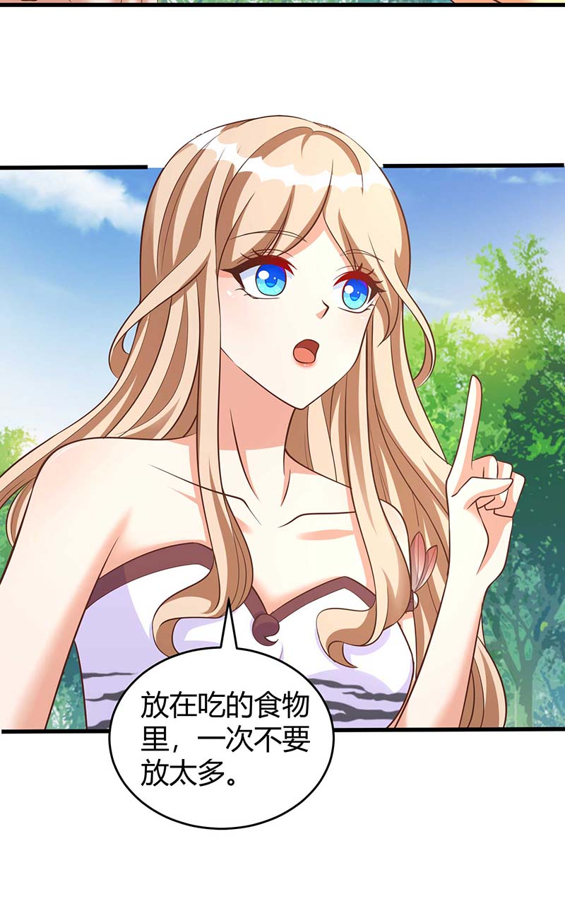 兽世狂妃第53话 忍得很难受