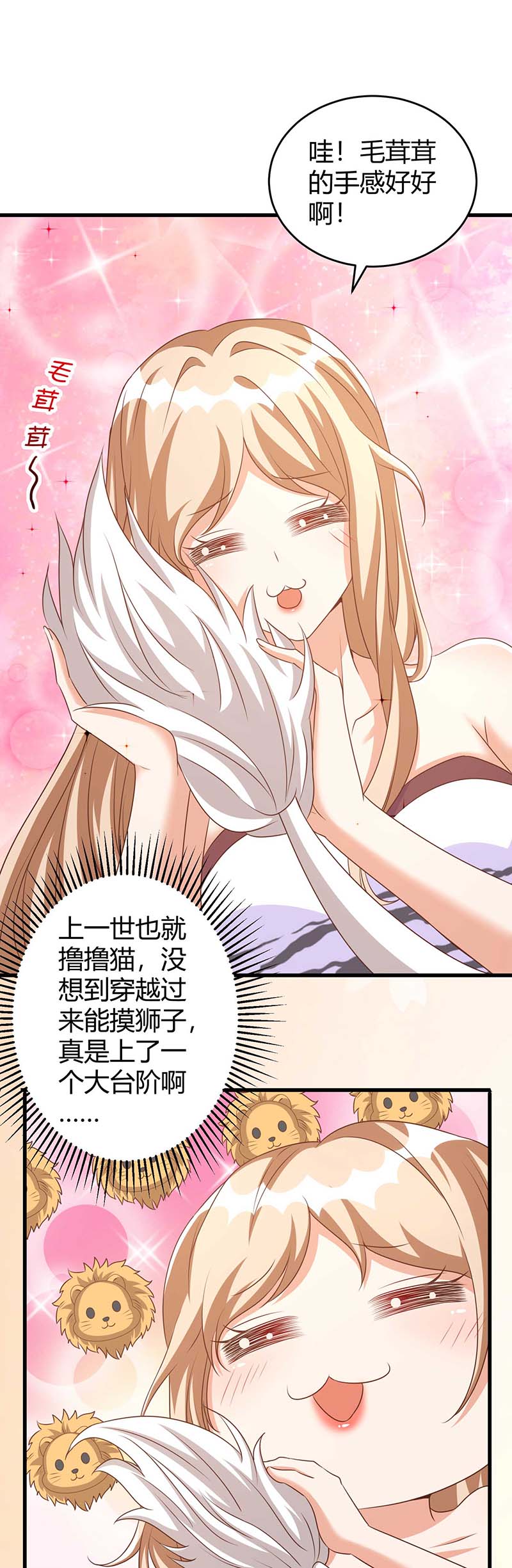 兽世狂妃第53话 忍得很难受