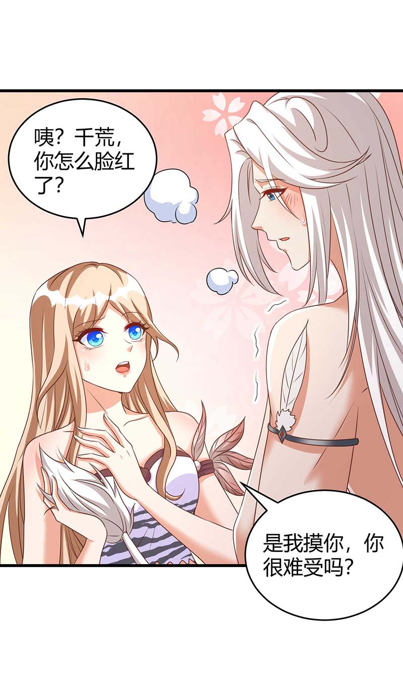 兽世狂妃第53话 忍得很难受