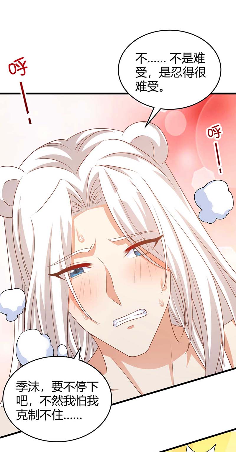 兽世狂妃第53话 忍得很难受