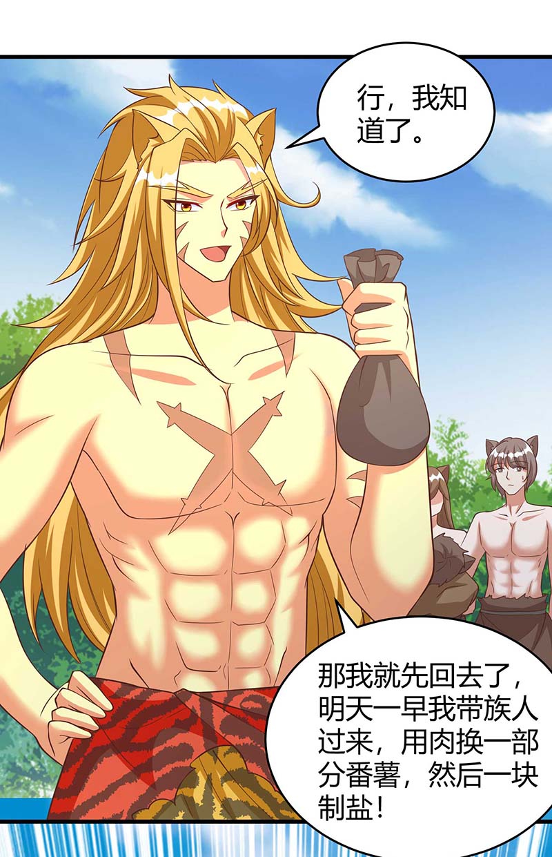 兽世狂妃第53话 忍得很难受