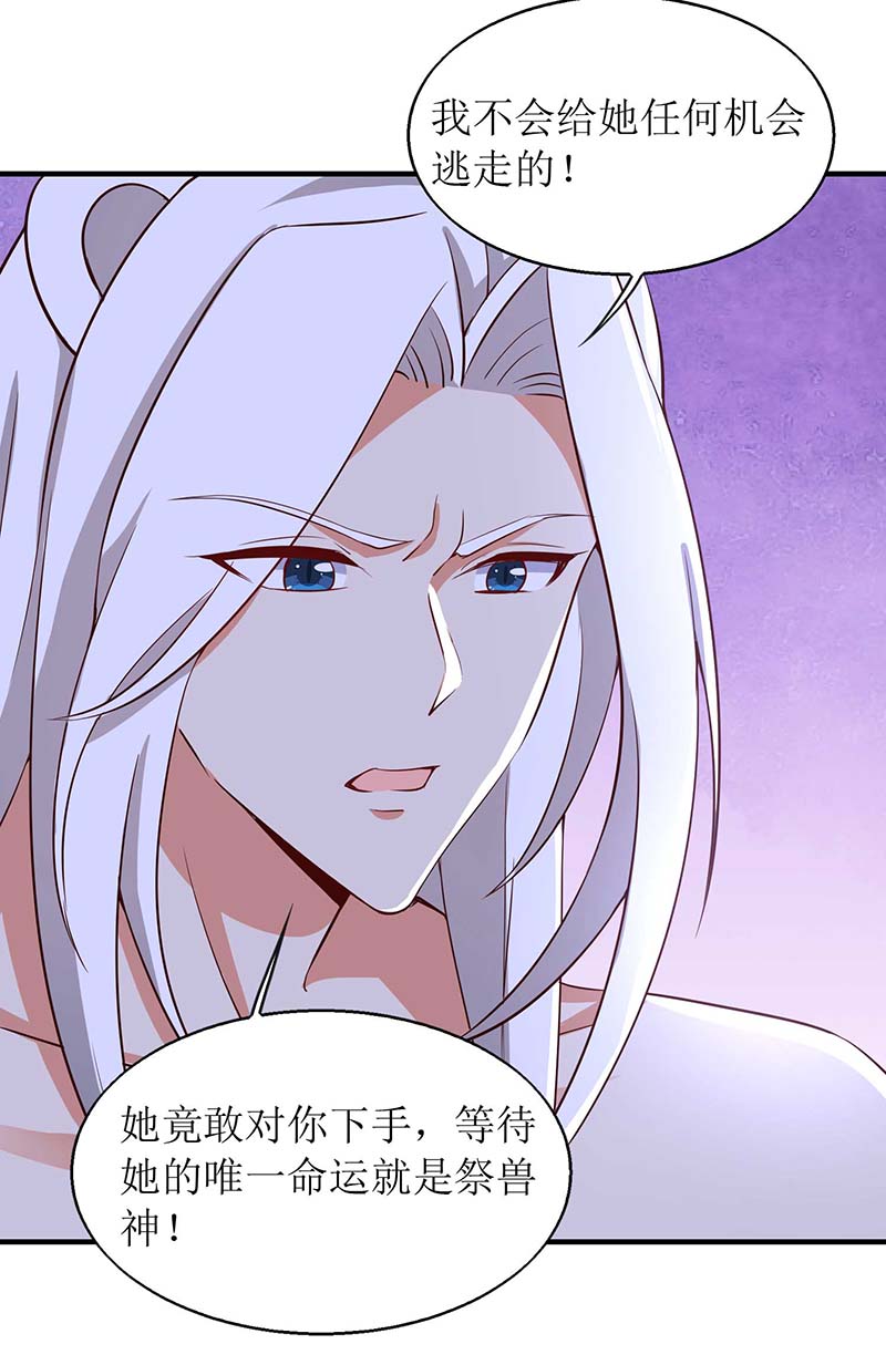 兽世狂妃第54话 千荒他……兴奋了