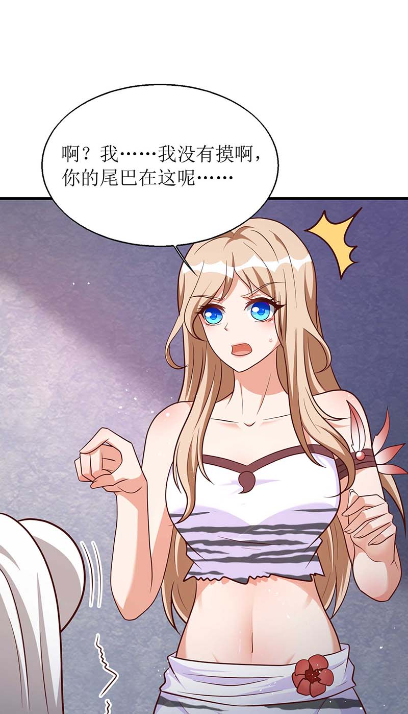 兽世狂妃第54话 千荒他……兴奋了