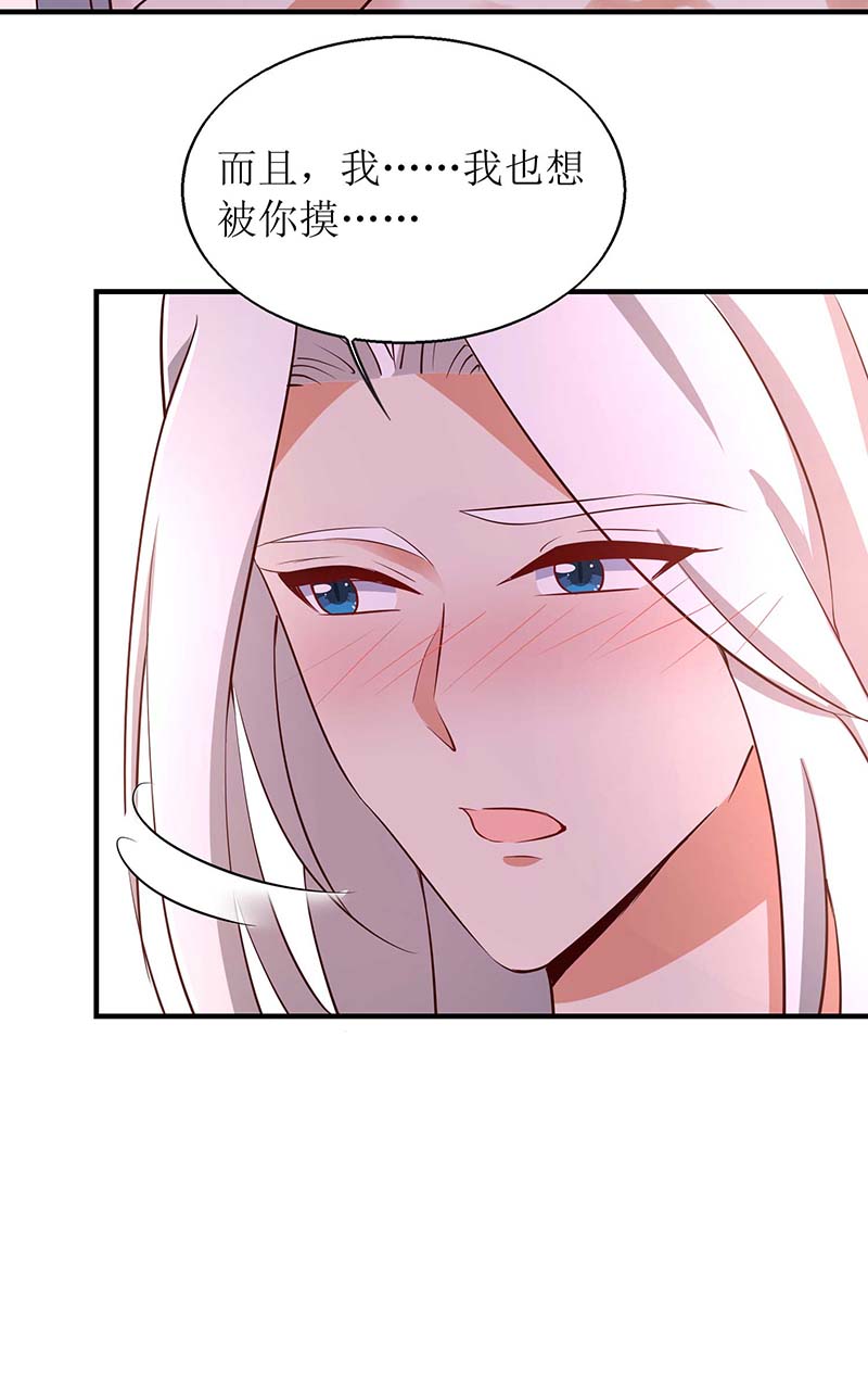 兽世狂妃第54话 千荒他……兴奋了