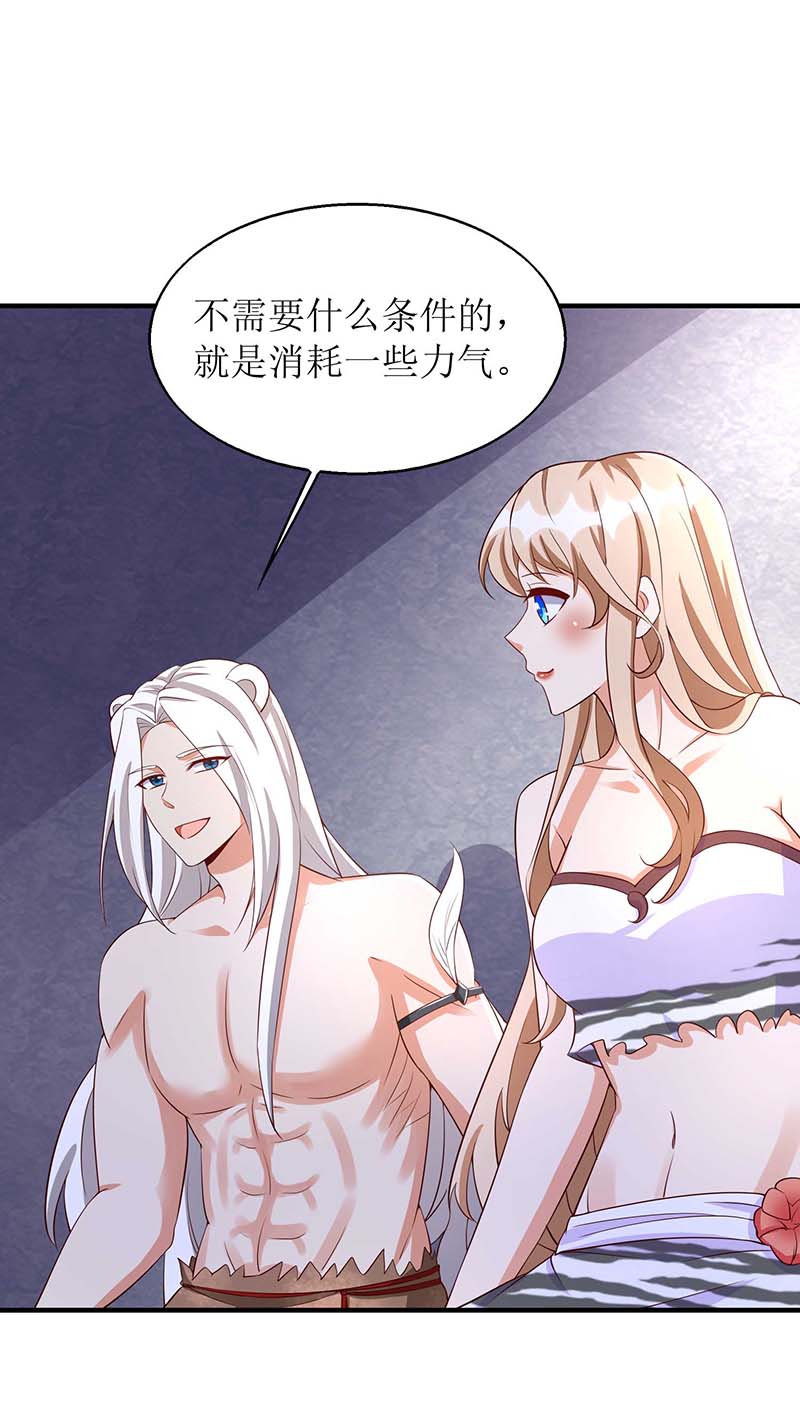 兽世狂妃第54话 千荒他……兴奋了