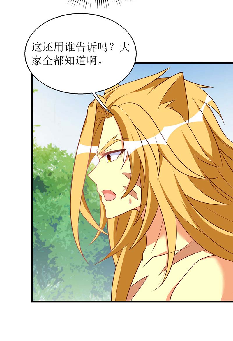 兽世狂妃第56话 真的要社死了