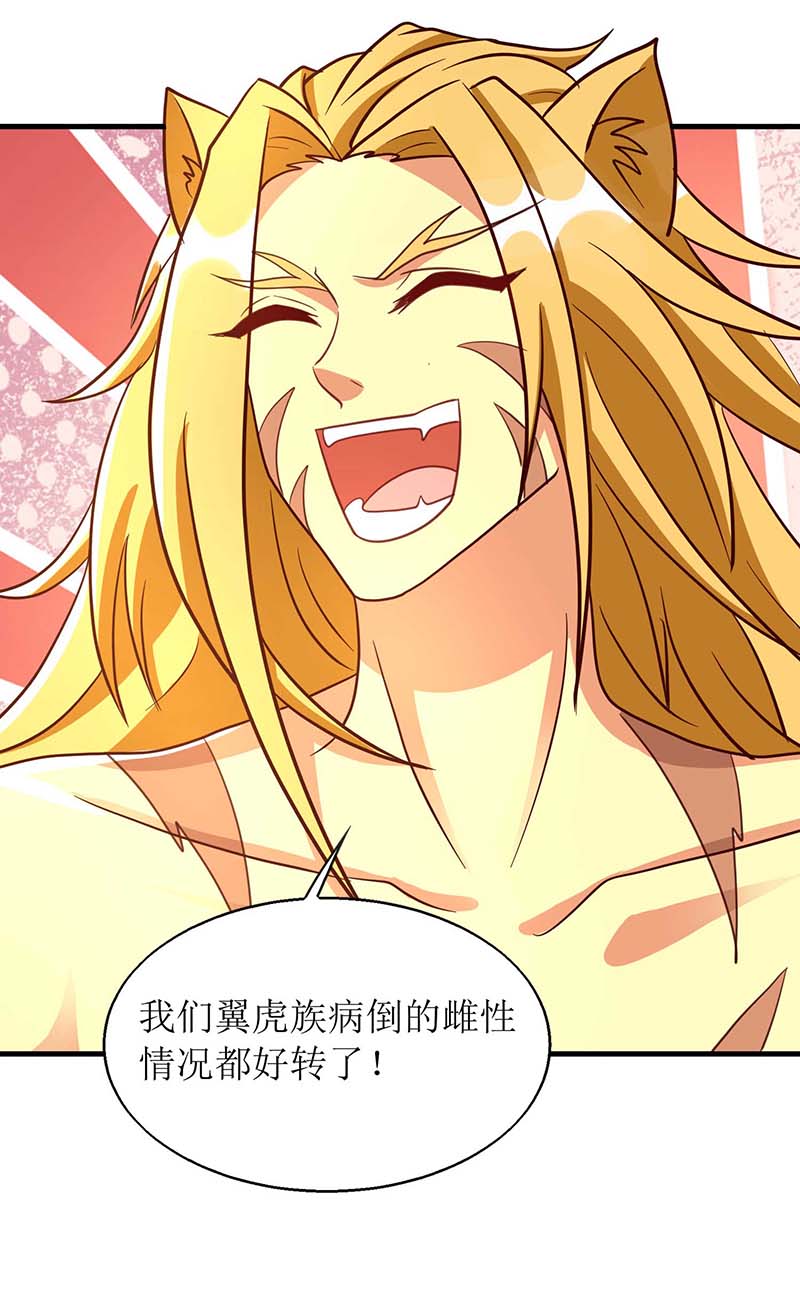 兽世狂妃第56话 真的要社死了