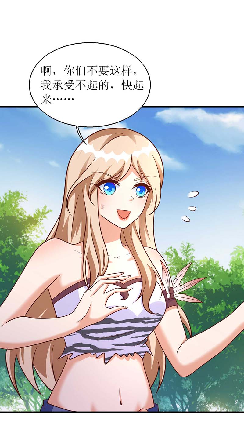 兽世狂妃第57话 翼蛇族到访