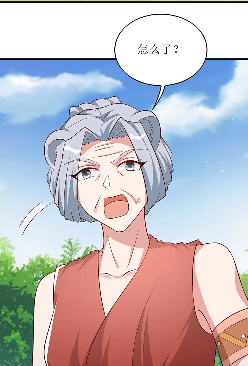 兽世狂妃第57话 翼蛇族到访