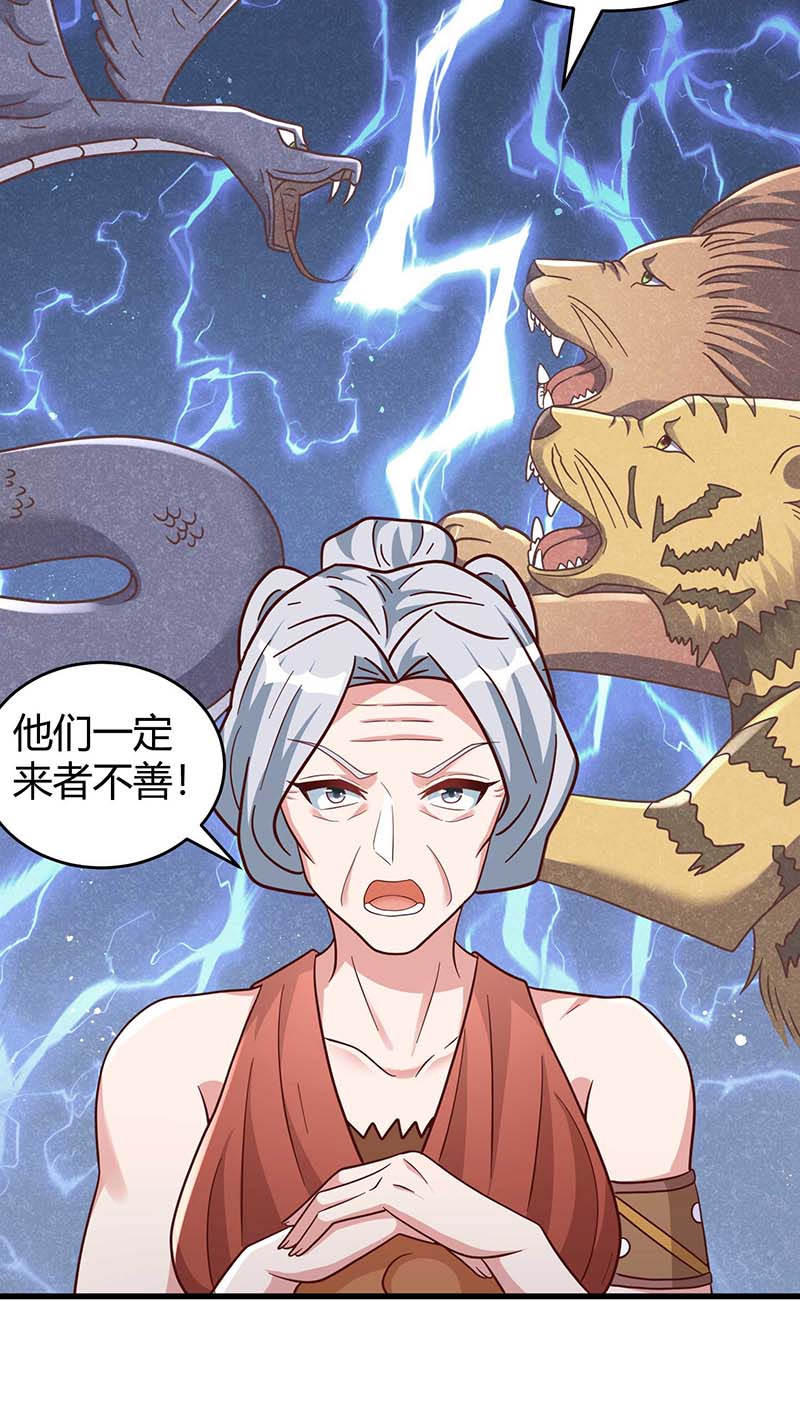 兽世狂妃第57话 翼蛇族到访