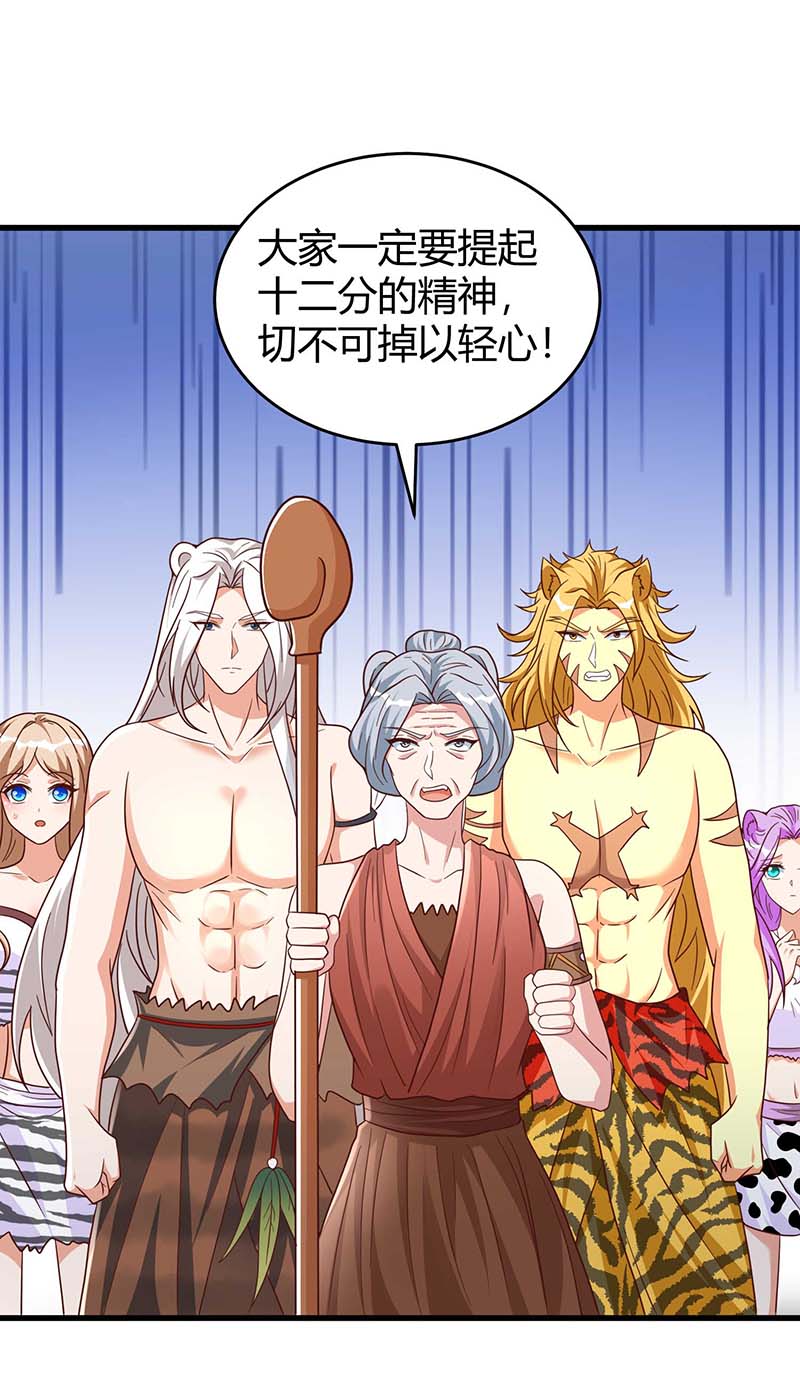 兽世狂妃第57话 翼蛇族到访