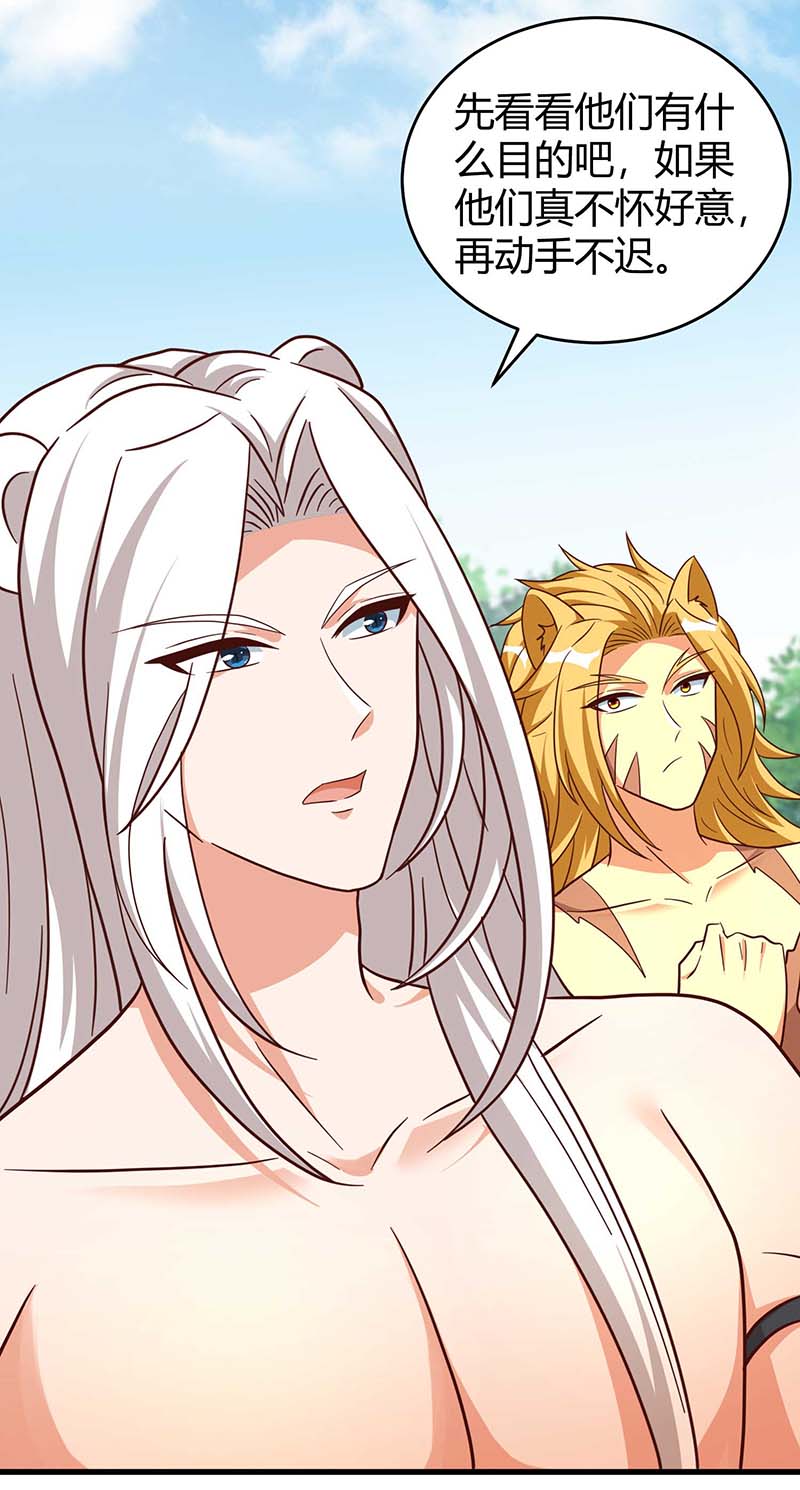 兽世狂妃第57话 翼蛇族到访