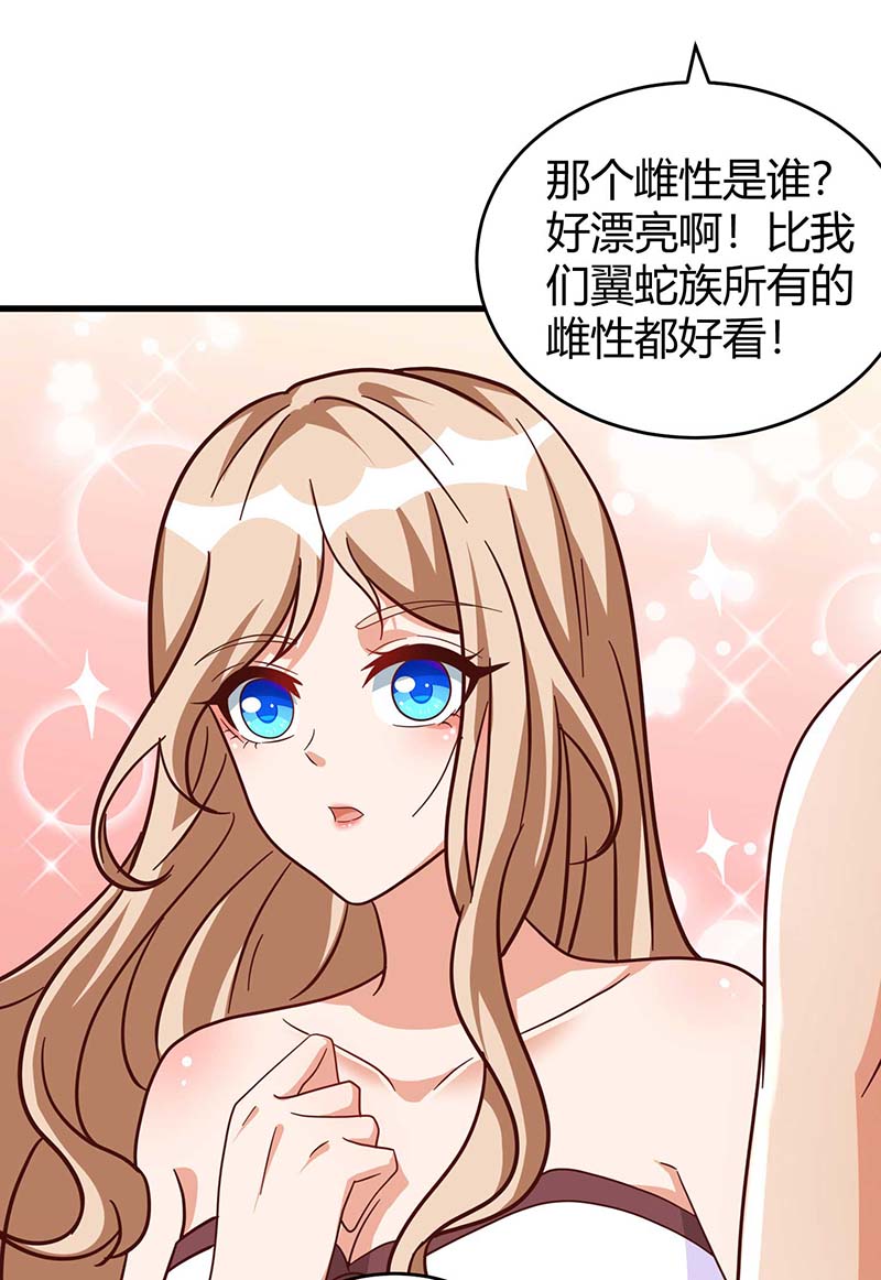 兽世狂妃第57话 翼蛇族到访