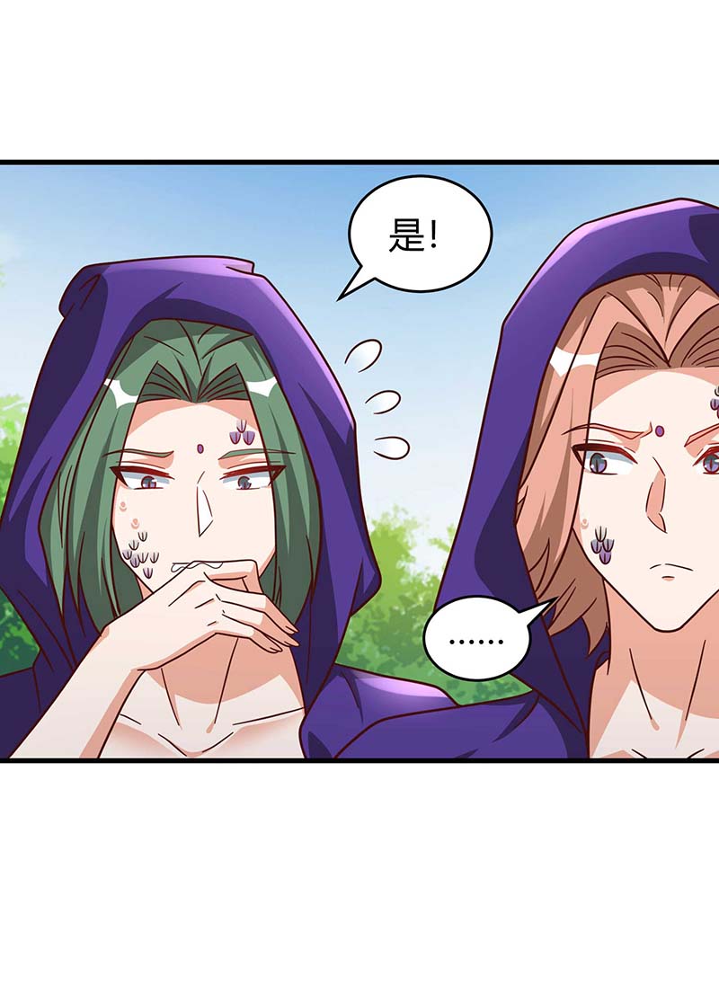 兽世狂妃第57话 翼蛇族到访