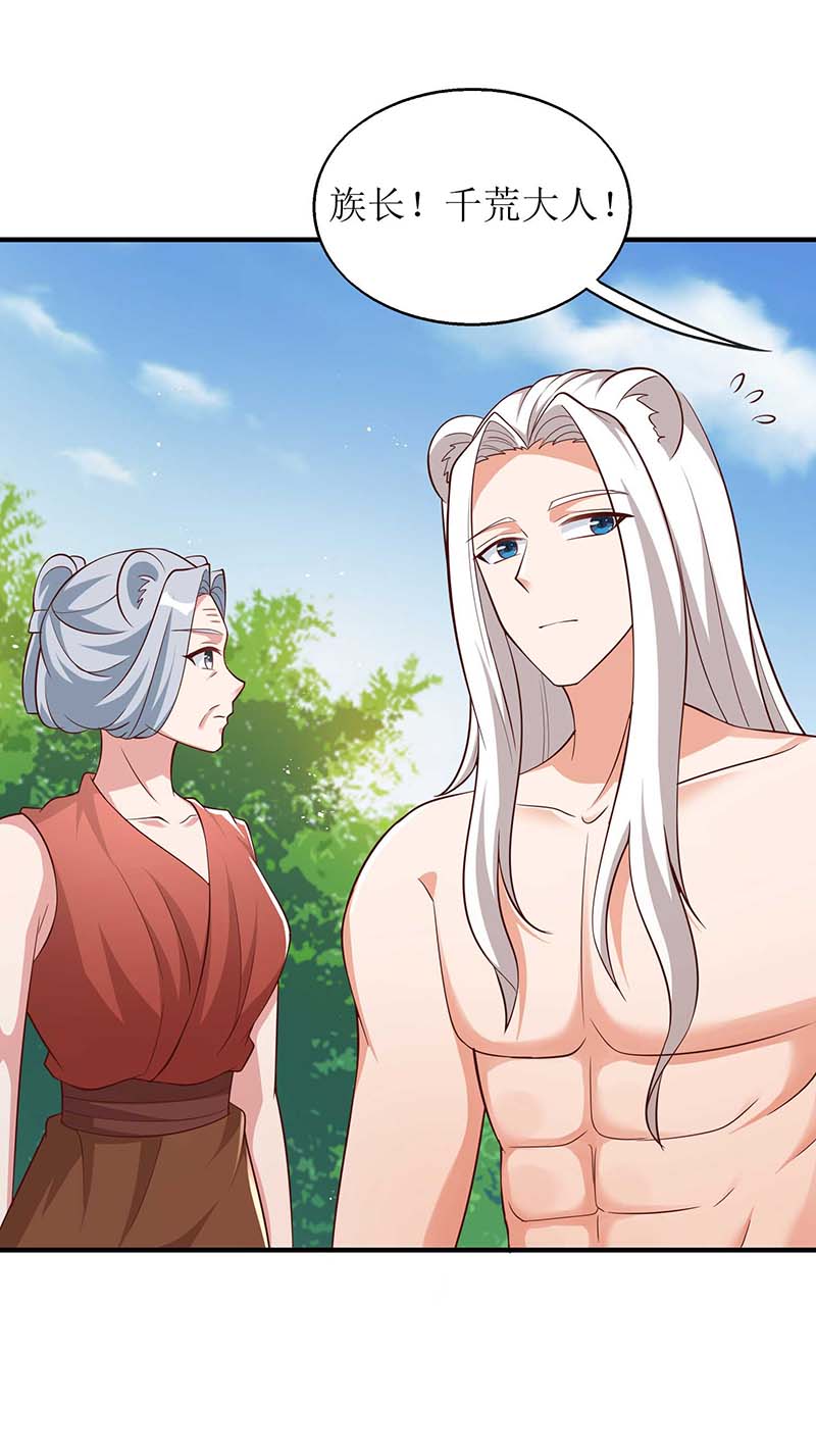 兽世狂妃第57话 翼蛇族到访