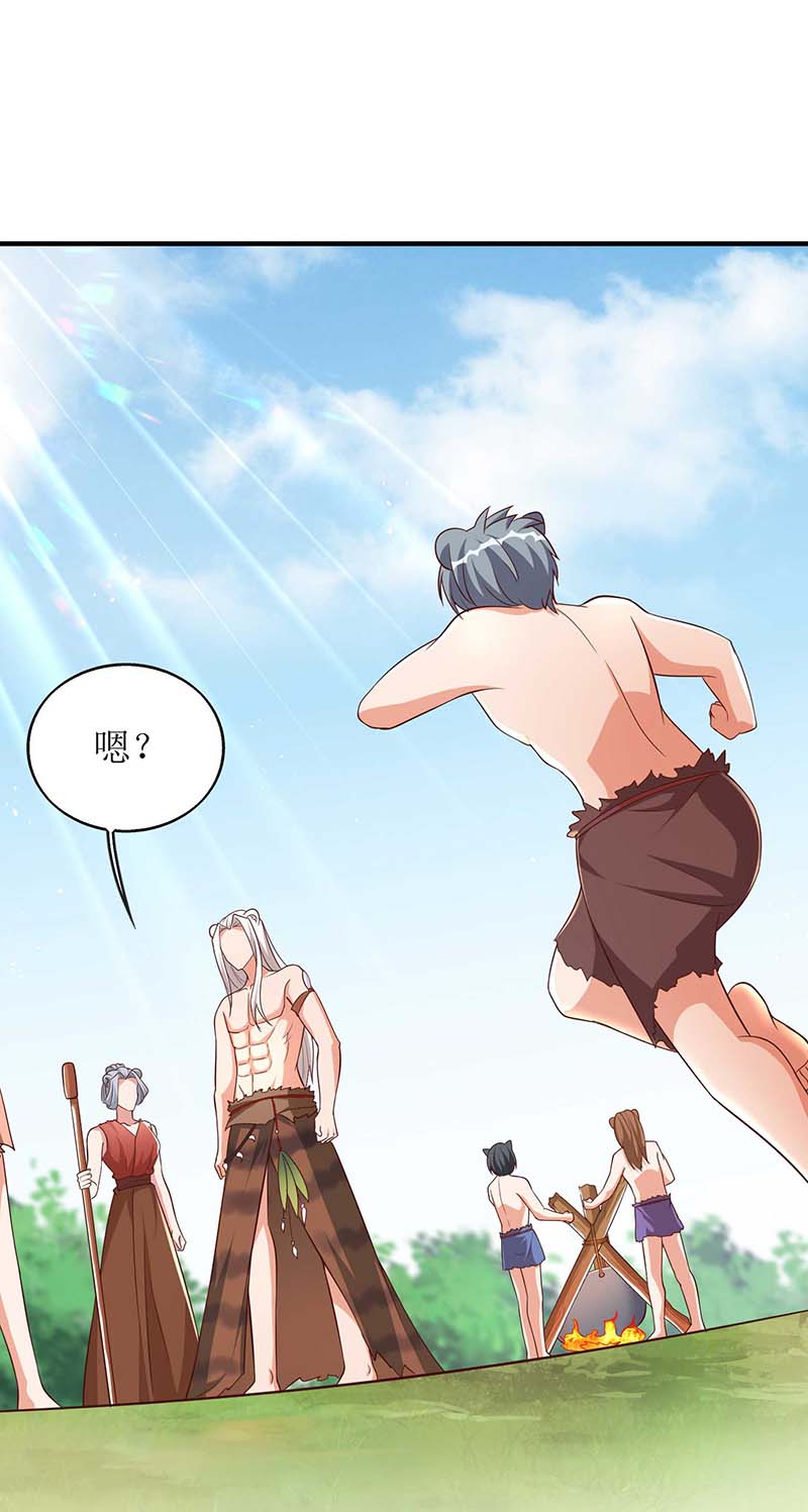 兽世狂妃第57话 翼蛇族到访