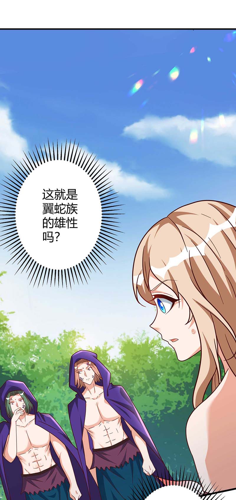 兽世狂妃第58话 交涉