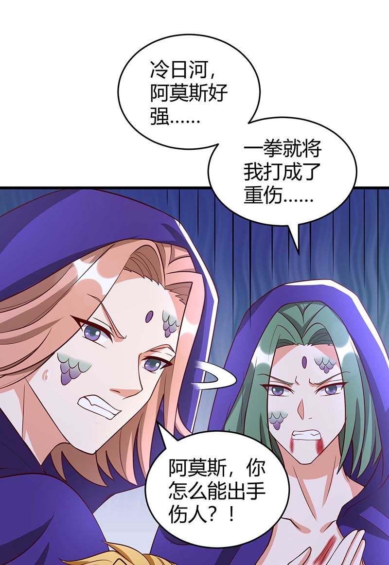 兽世狂妃第59话 冷秋寒
