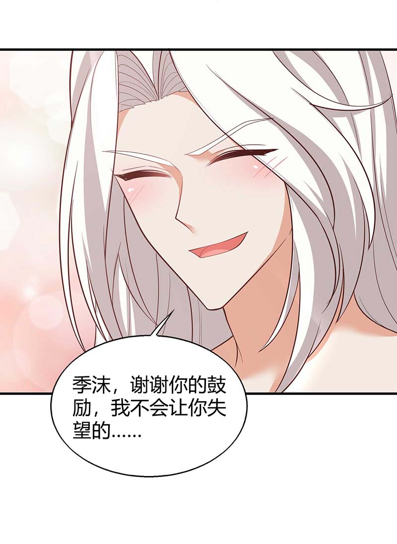 兽世狂妃第59话 冷秋寒