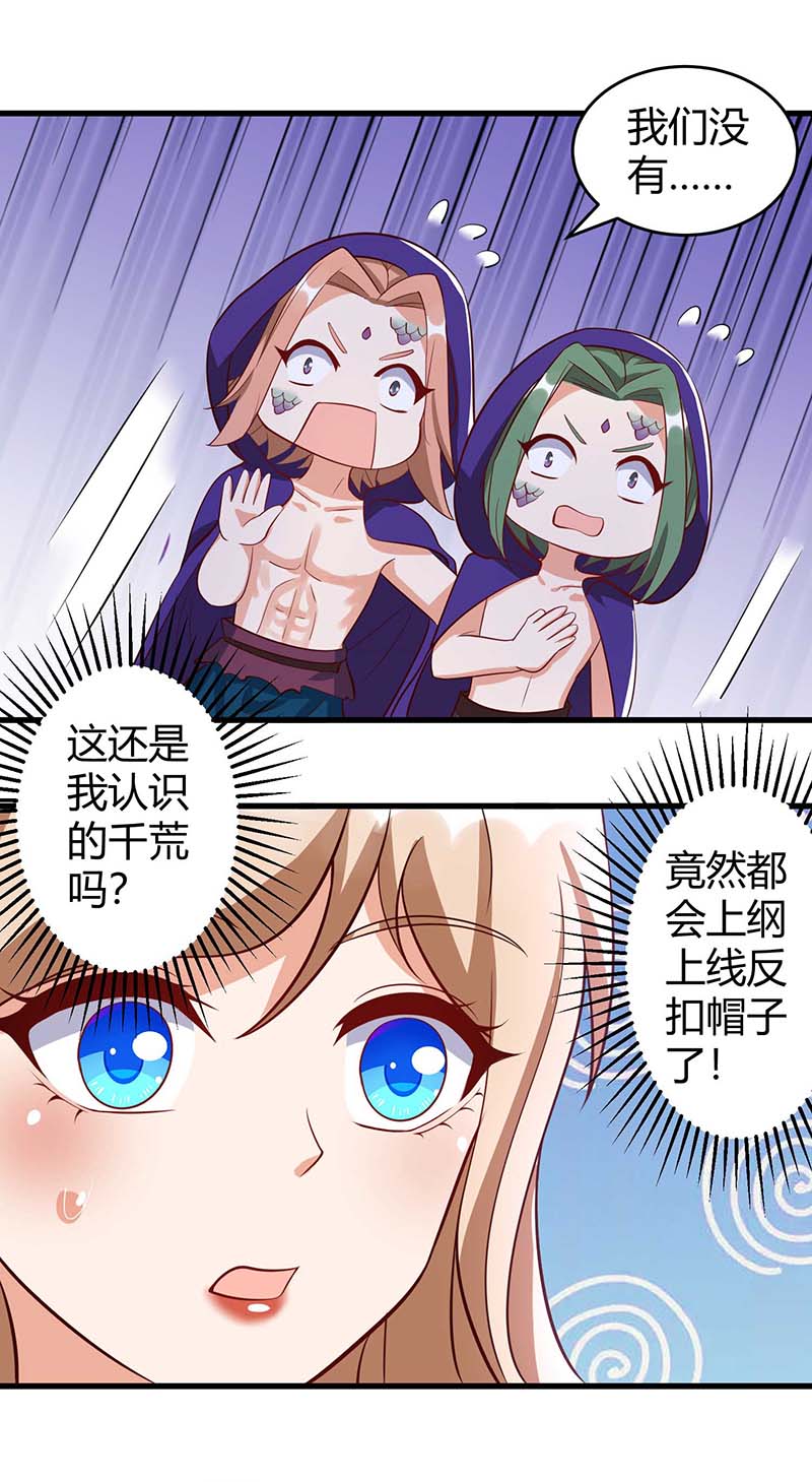 兽世狂妃第59话 冷秋寒